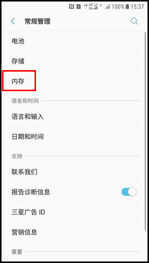 Galaxy J3 2017 SM-J3300/J3308(7.1.1)如何查看手机内存?