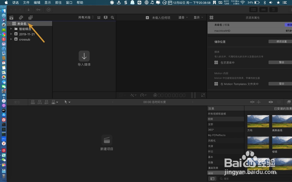 Final Cut Pro X的工程文件保存在了哪儿?
