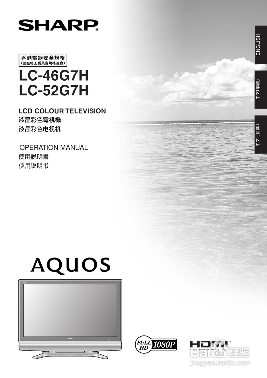 声宝LC-52G7H型液晶电视机说明书:[1]