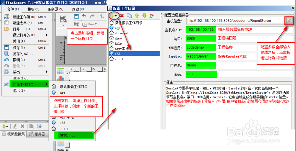 <b>报表控件中如何进行远程设计</b>