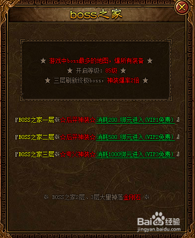 《金装传奇》页游玩法攻略