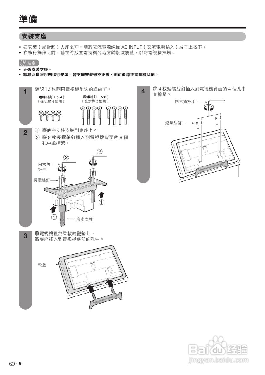 声宝LC-46G77H型液晶电视机说明书:[1]