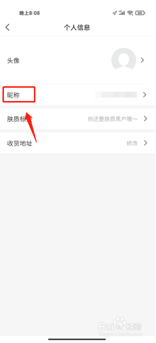 透明标签怎么修改昵称