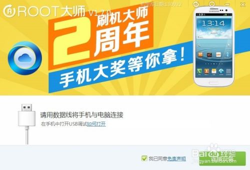 ROOT大师演示 ROOT 中兴N881E(图+文)