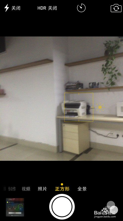 iPhone iOS8的使用小技巧汇总