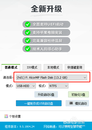 怎样使用U盘重装win10系统？winpe重装win10
