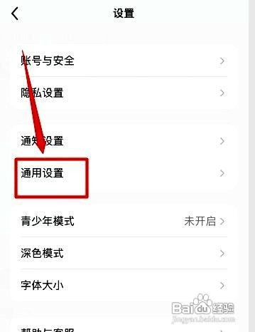小红书app如何关闭仅wifi下自动播放视频