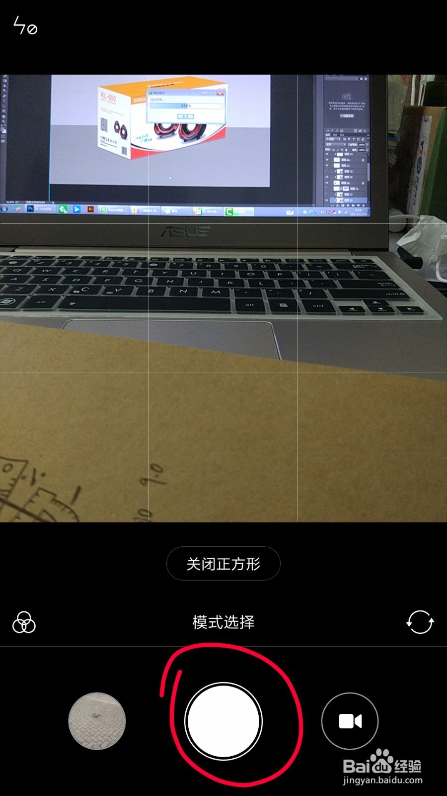 怎么拍出正方形的图片?