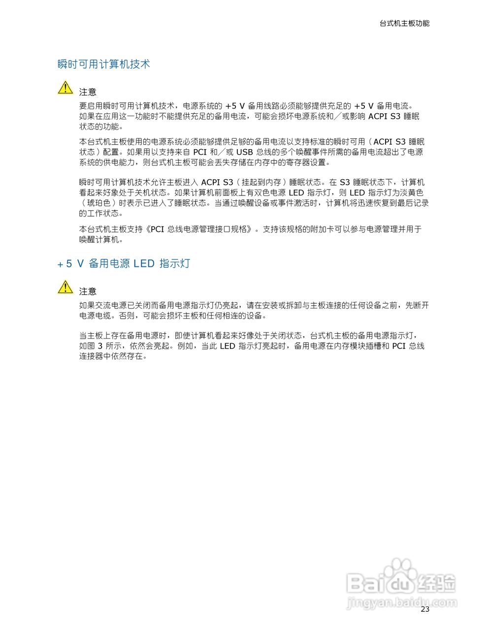 英特尔DG33TL型主板说明书:[3]