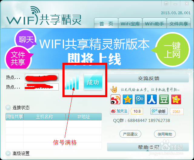 小米手机抢购成功攻略