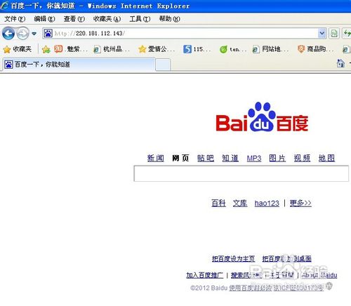 用ping命令寻找固定网站网址的IP地址