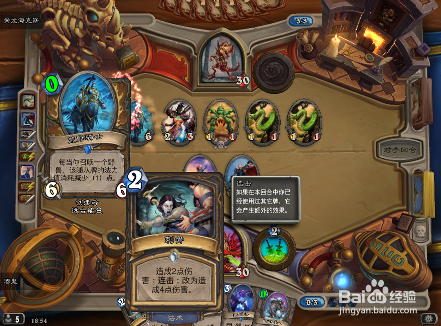 炉石传说探险者大厅攻略