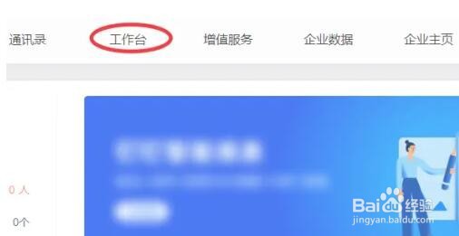 钉钉管理员导出考勤表方法教程