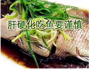 预防结肠癌可多吃鱼