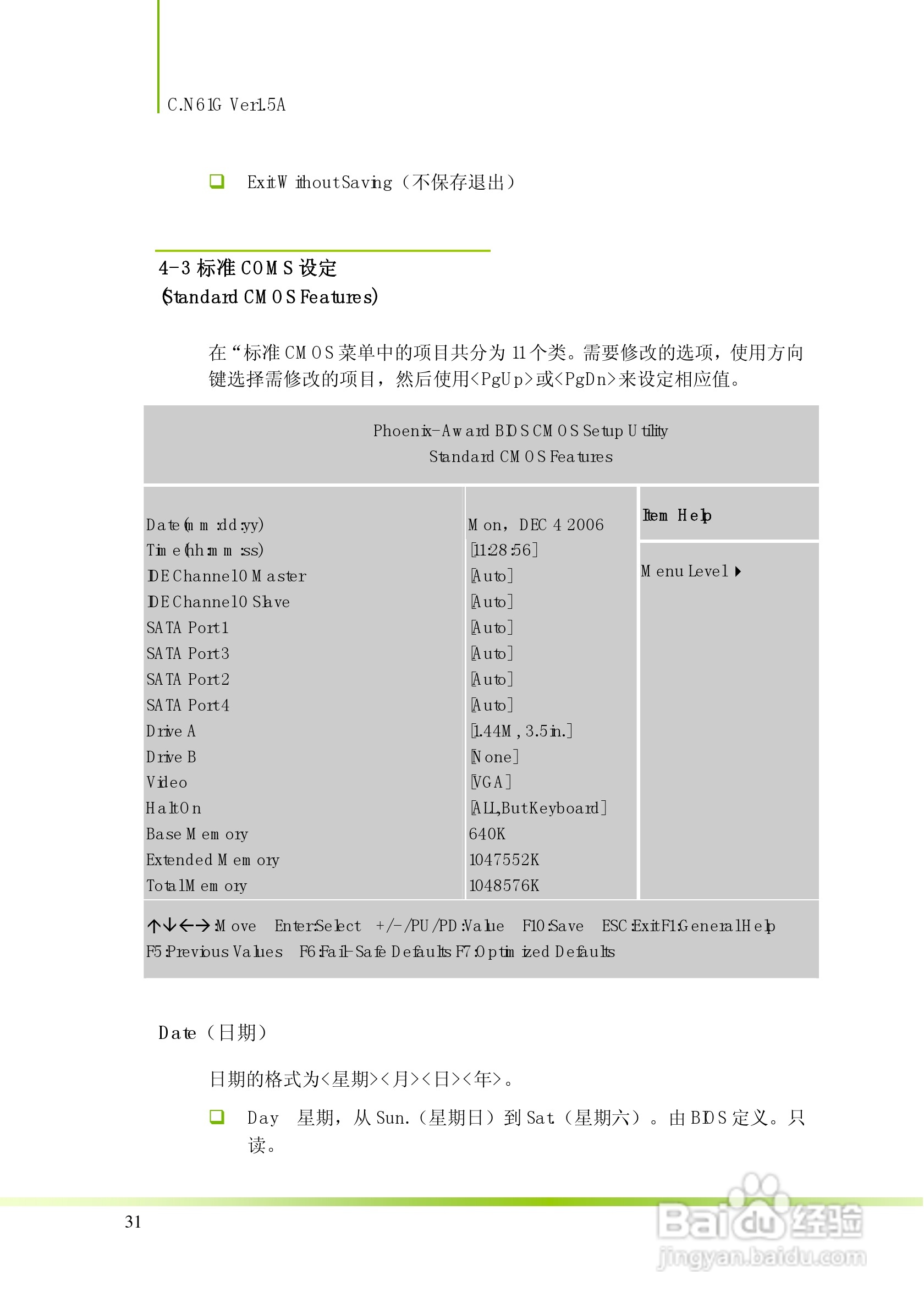 七彩虹C.N61G型主板说明书:[4]