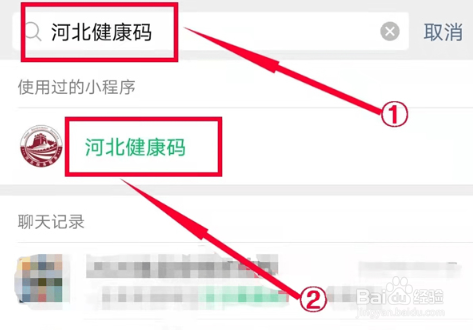 河北健康码要怎么代领