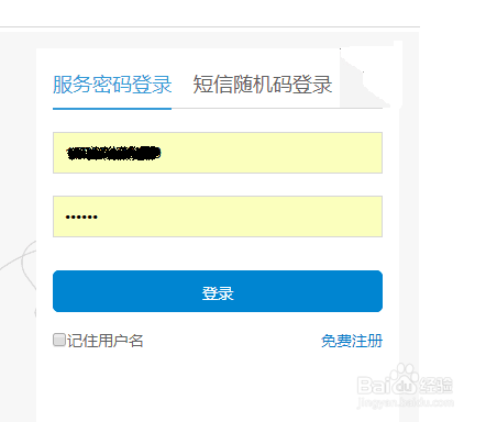 移动任我用套餐怎么取消
