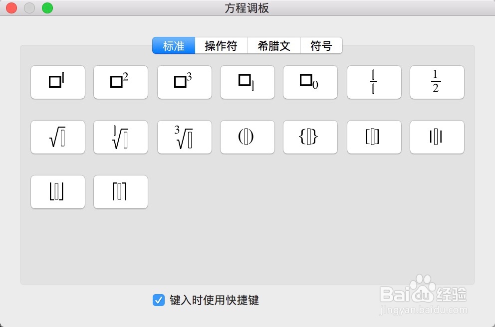 Mac如何使用Grapher进行公式编辑