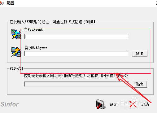 DNet控制端怎么调出Web配置