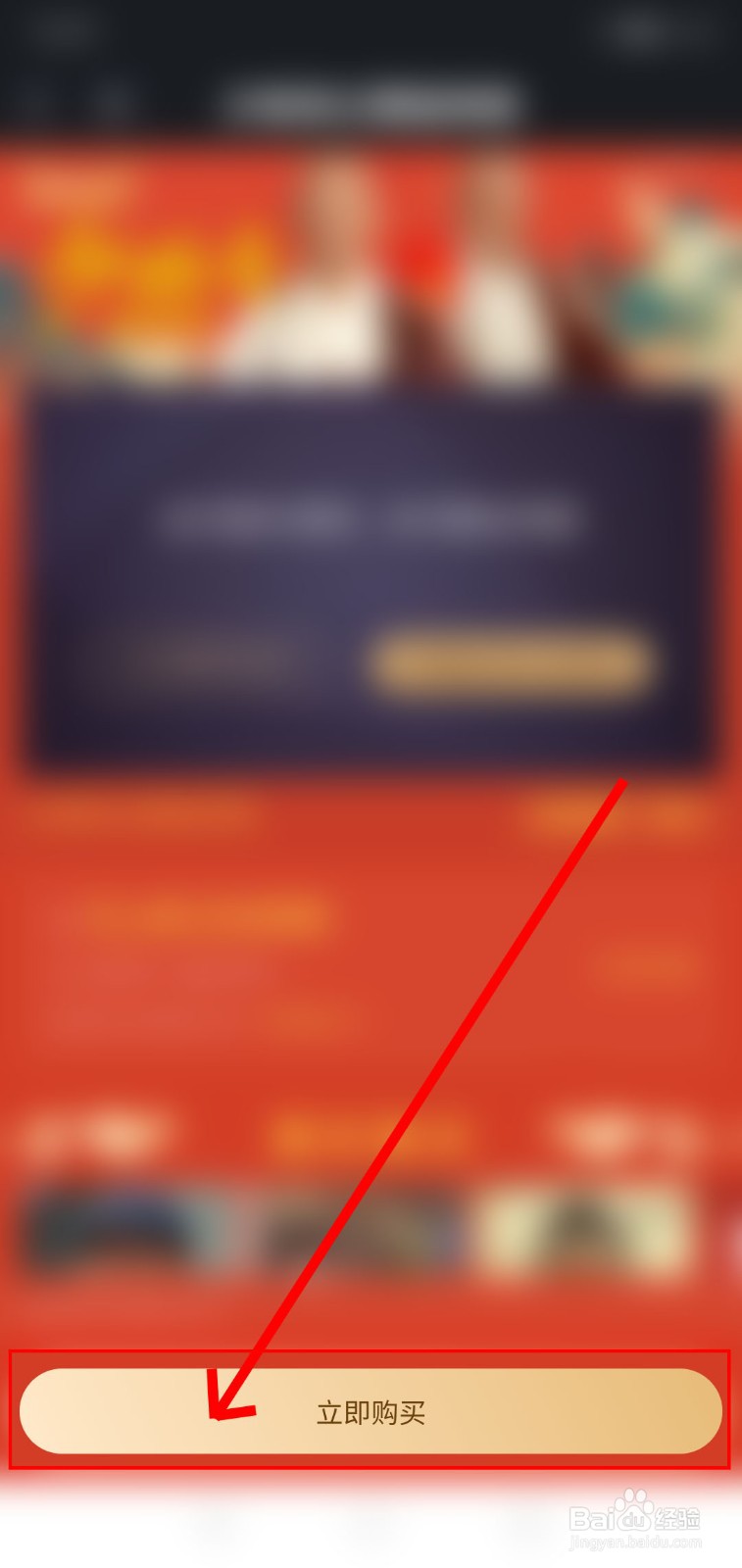 如何在爱奇艺使用票夹工具?