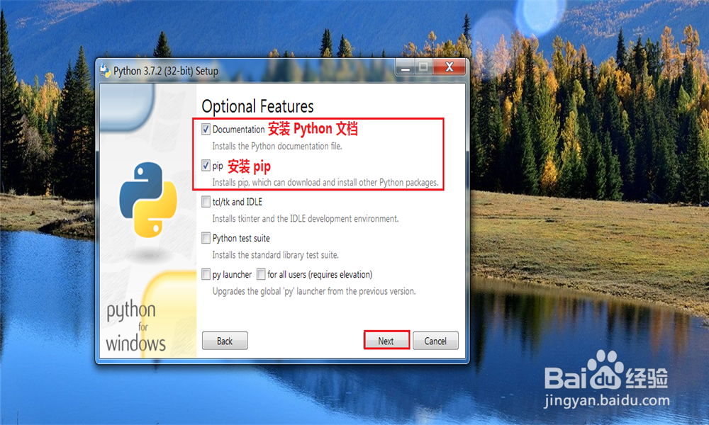 windows 安装 Python 教程