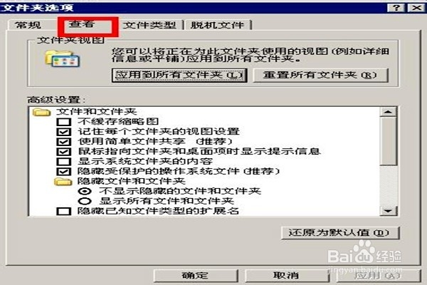 怎样恢复被隐藏的文件？