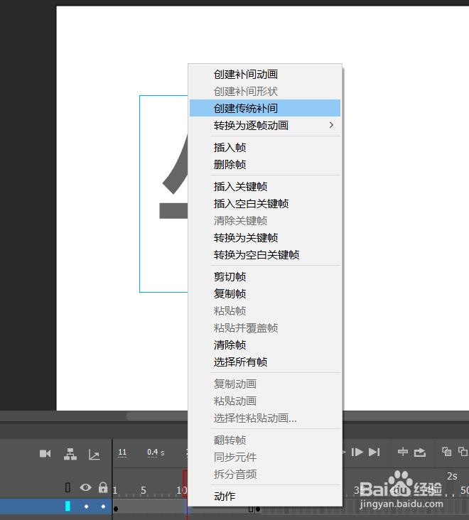an中如何设置文字变小动画