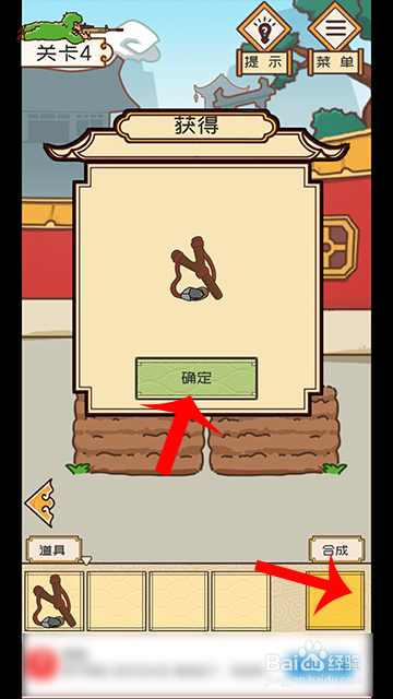 皇上你别走第四关攻略