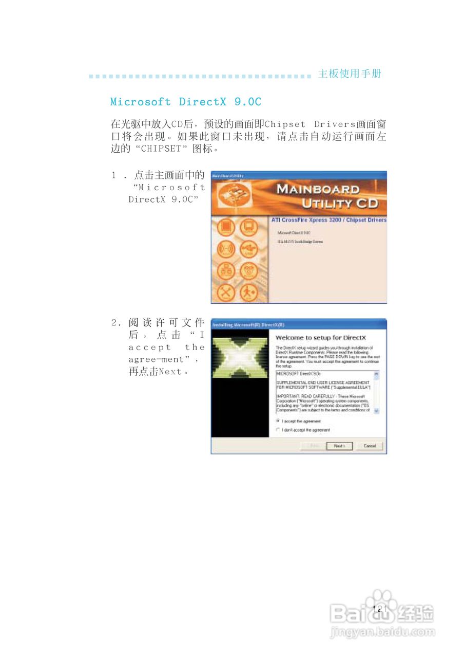 友通LANPARTY UT CFX3200-DR型主板说明书:[13]