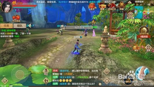 天龙八部3D手游攻略：新手速升70级攻略