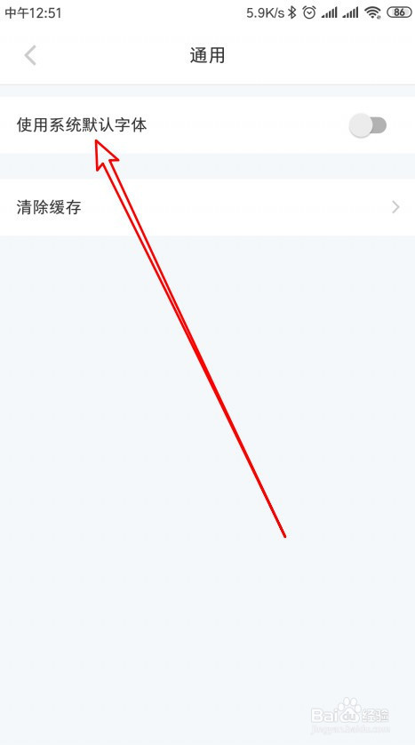 小红书如何使用系统默认字体