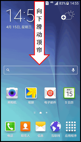 Samsung Galaxy S6如何使用手电筒?(G9208)