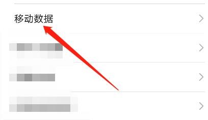 nova4怎么设置在WLAN断开时提示使用移动网络？