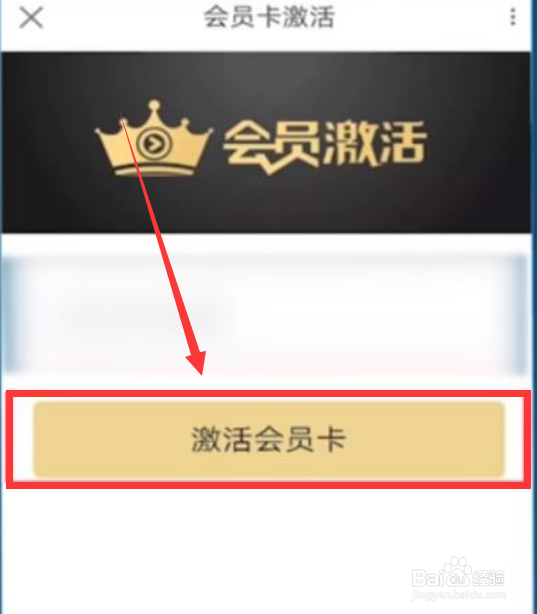 优酷会员卡如何激活？