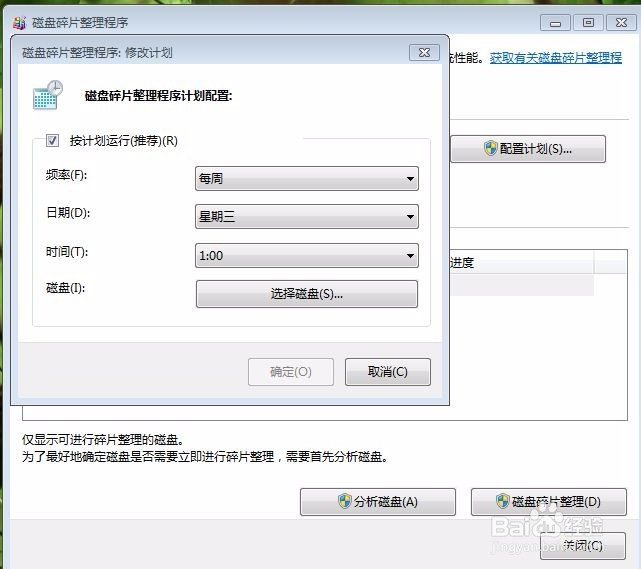 电脑磁盘清理如何使用