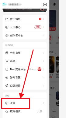 网易云音乐怎么切换成英文