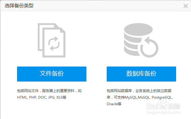 怎么还原系统备份