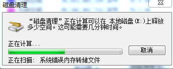 如何快速删除windows.old文件夹