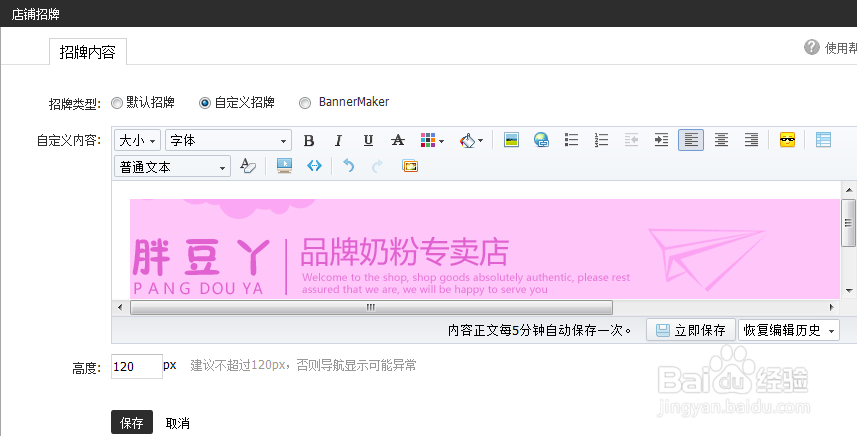 淘宝旺铺店铺首页全屏背景实例教程