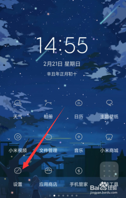 红米K30在哪查看手机全部参数
