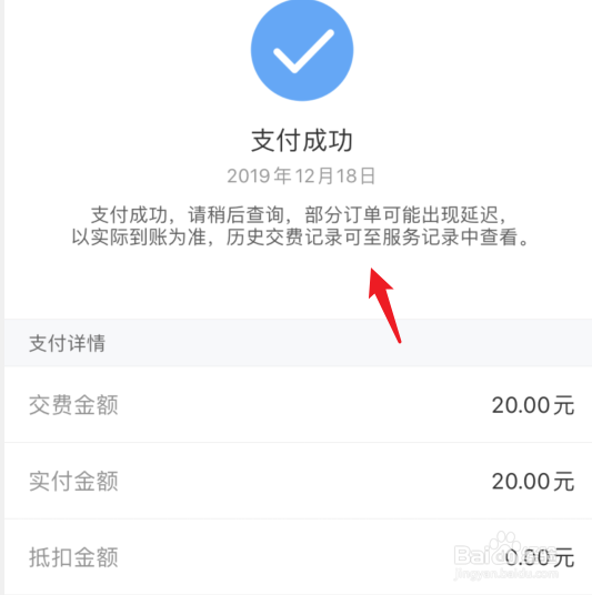 掌上电力怎么交电费？
