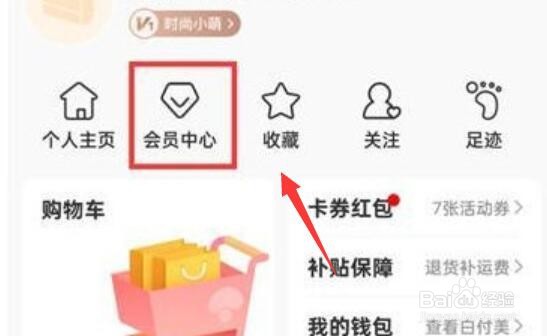 蘑菇街怎么获得蘑豆