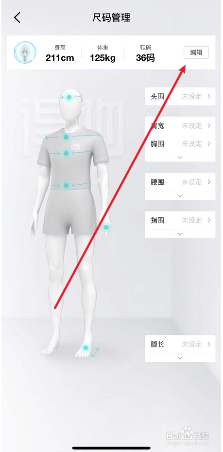 如何在得物APP增加尺码