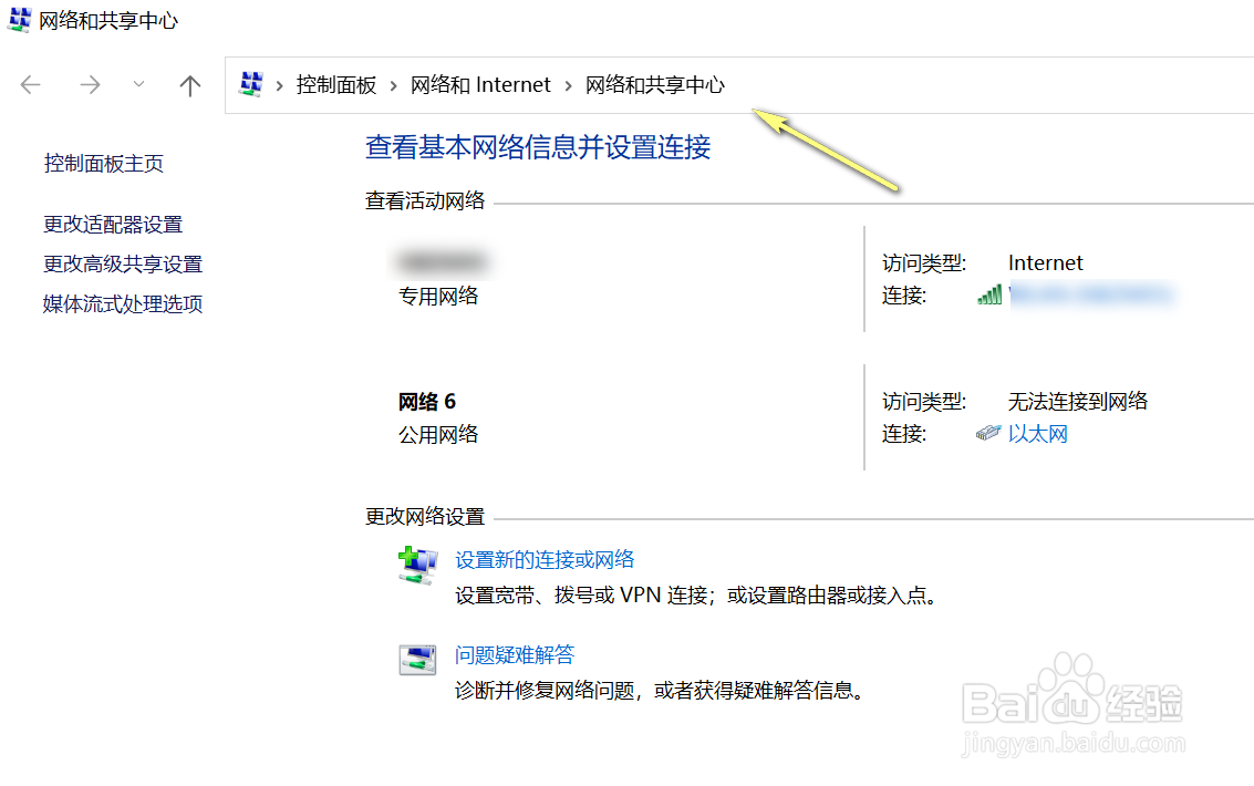 Win11怎么打开网络共享中心