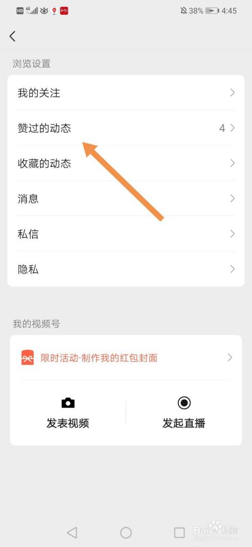 快手话题如何取消点赞的_怎样取消快手中的点赞