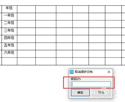 wps怎么取消只读模式