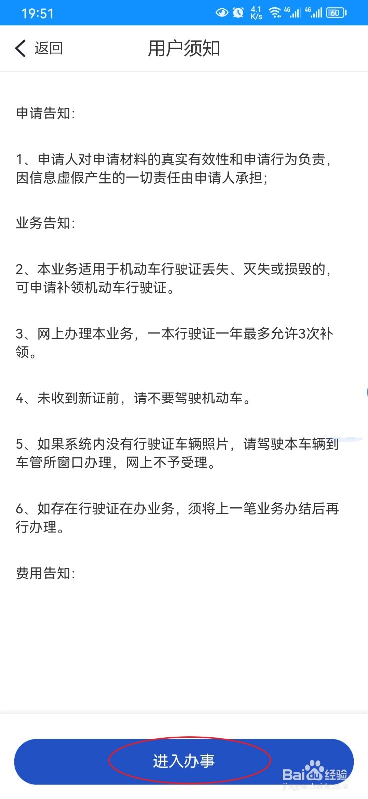 行驶证丢了补办流程