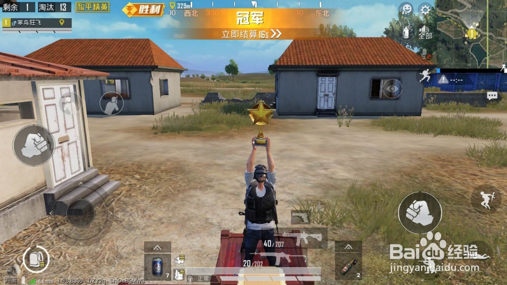 绝地求生怎样快速捡枪
