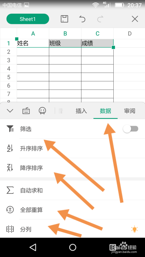 手機wps表格文檔怎麼用的