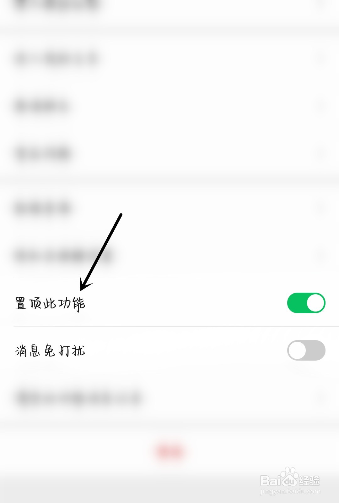 怎么置顶微信运动